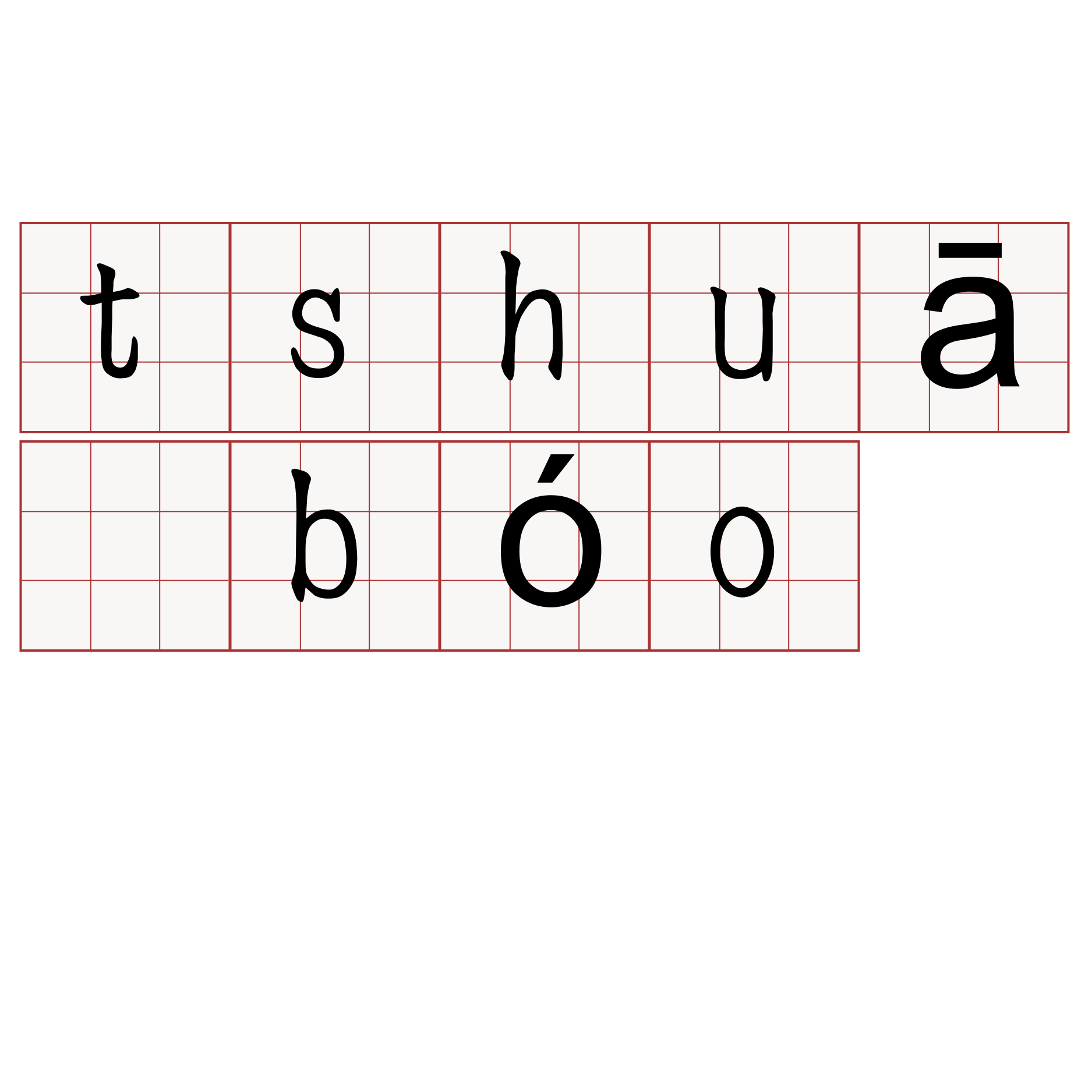 tshuā bóo